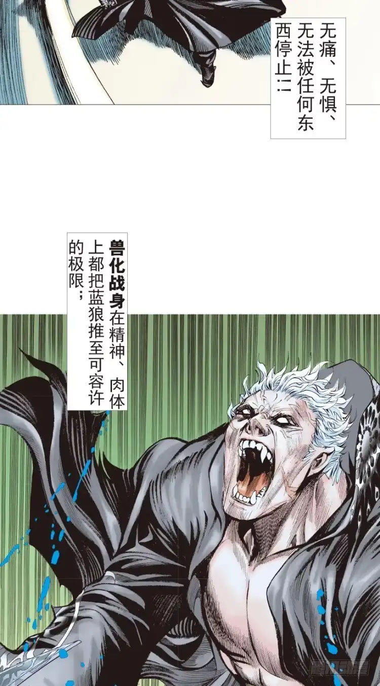 《杀道行者》第183话：一万击1 第41页