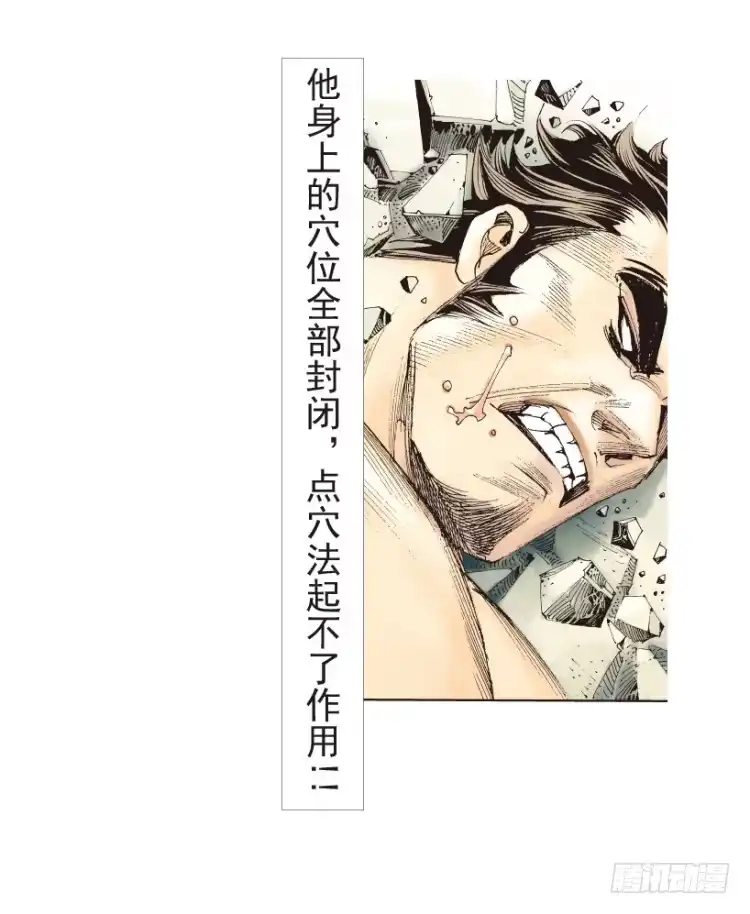 《杀道行者》第183话：一万击1 第27页