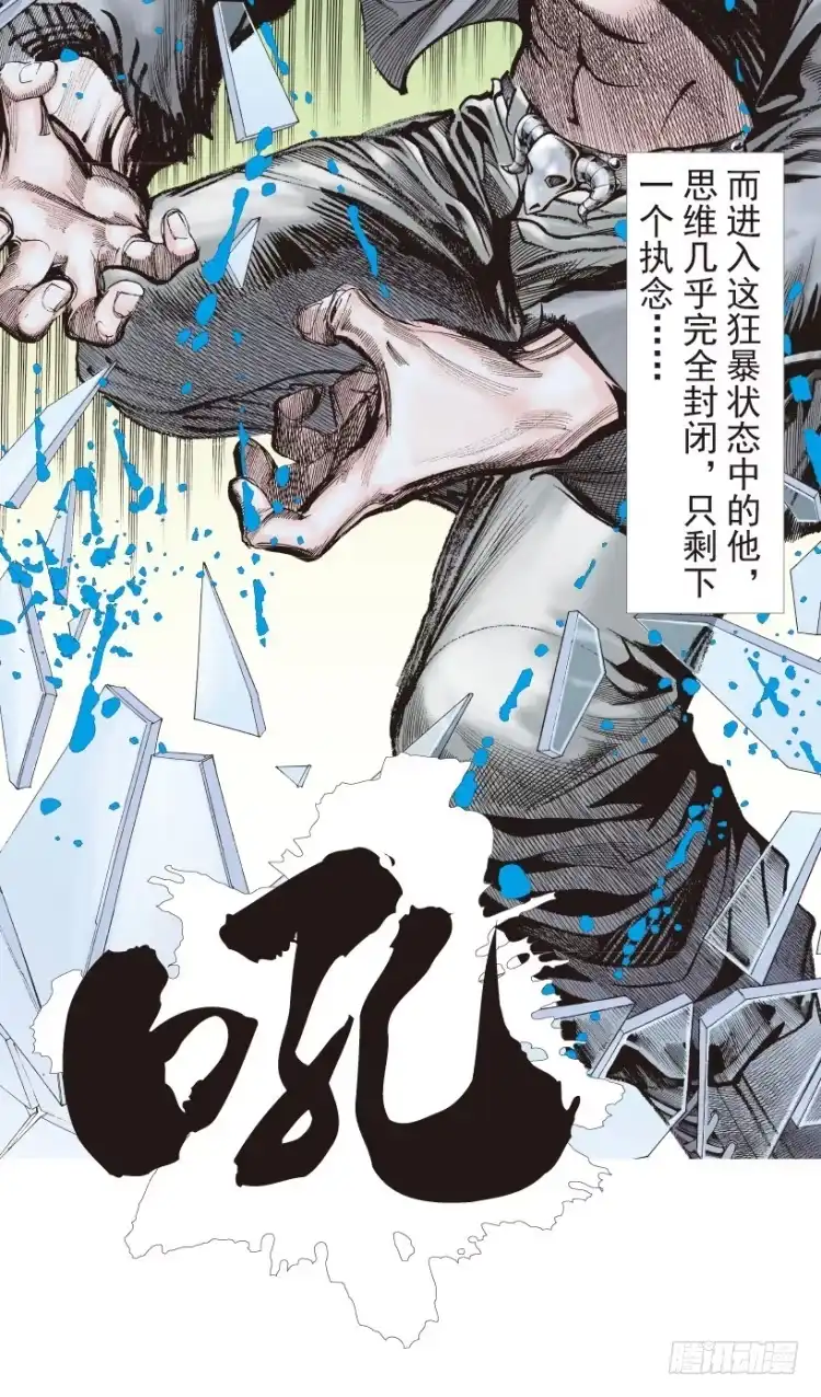 《杀道行者》第183话：一万击1 第42页