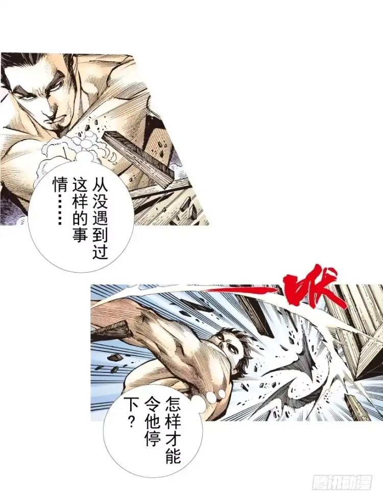 《杀道行者》第183话：一万击1 第45页