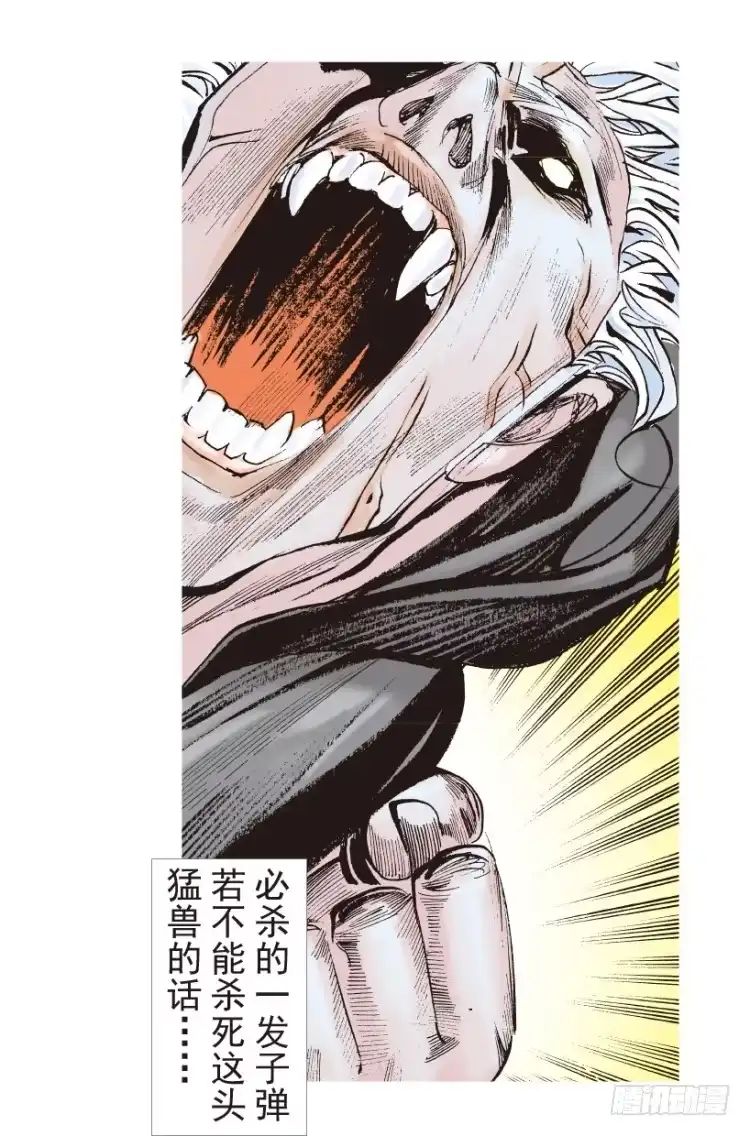《杀道行者》第183话：一万击1 第17页