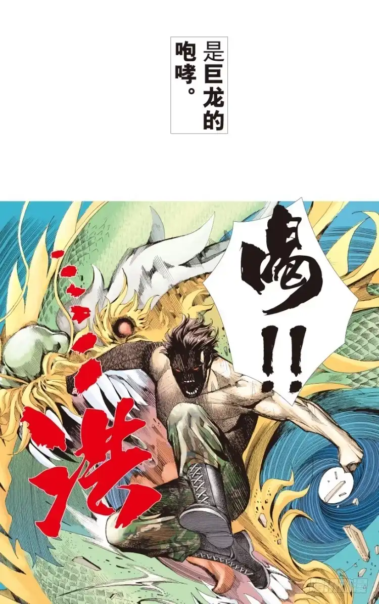 《杀道行者》第184话：一万击2 第31页