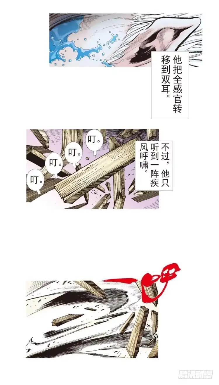 《杀道行者》第184话：一万击2 第29页