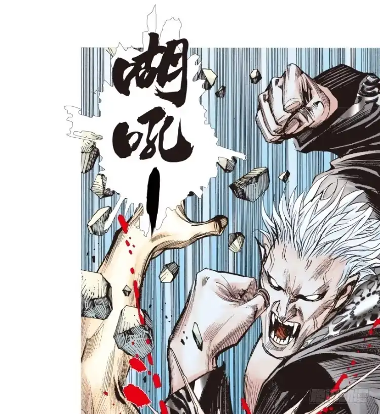 《杀道行者》第184话：一万击2 第13页