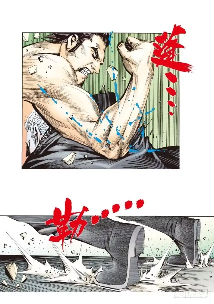 《杀道行者》第184话：一万击2 第5页