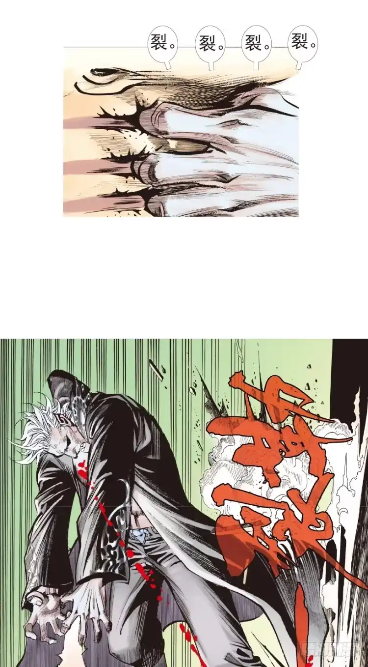 《杀道行者》第184话：一万击2 第24页