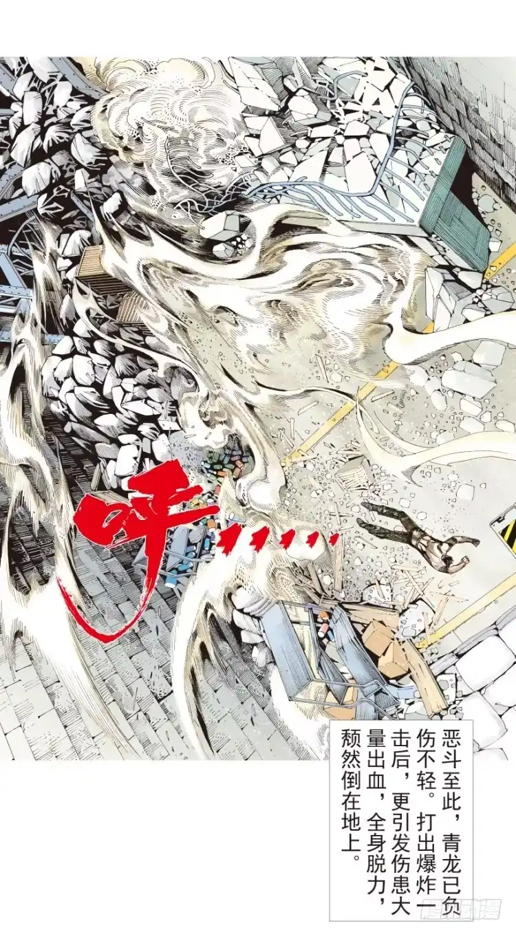 《杀道行者》第184话：一万击2 第44页