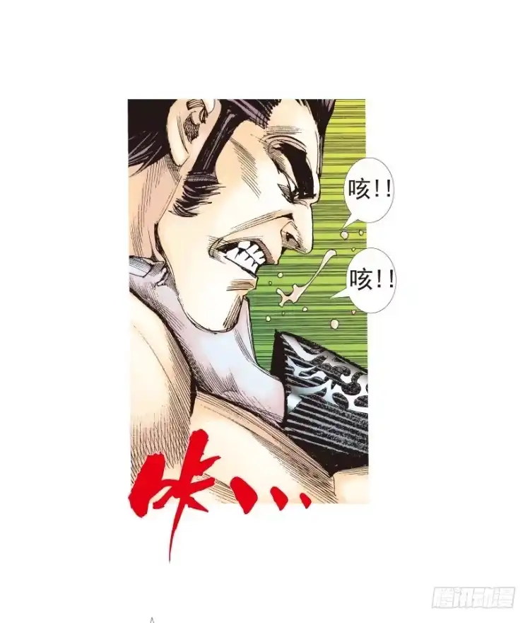 《杀道行者》第184话：一万击2 第16页