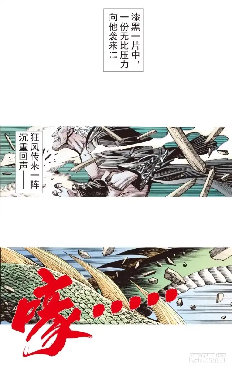 《杀道行者》第184话：一万击2 第30页