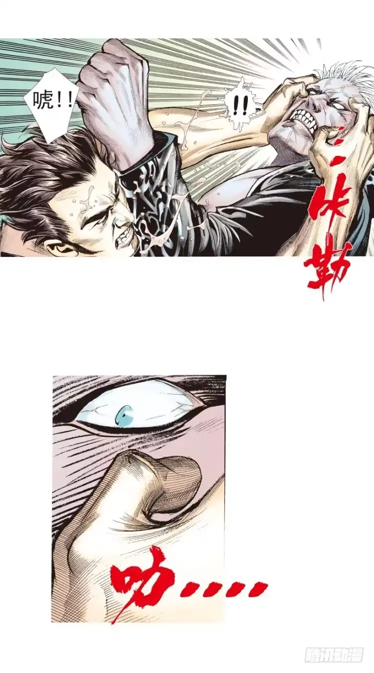 《杀道行者》第184话：一万击2 第15页