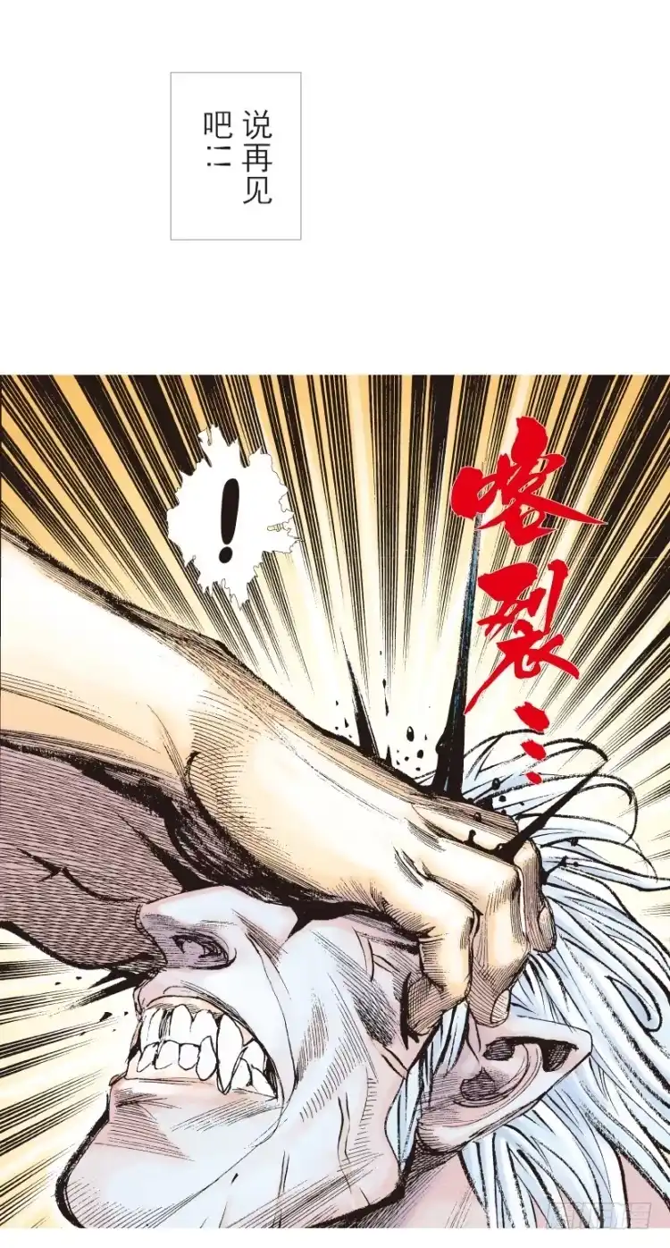 《杀道行者》第184话：一万击2 第19页
