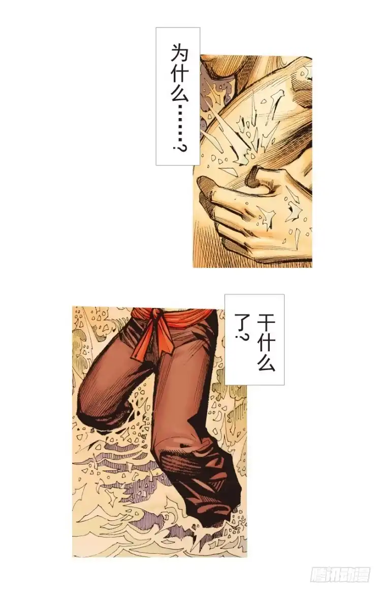 《杀道行者》第185话：一万击3 第50页