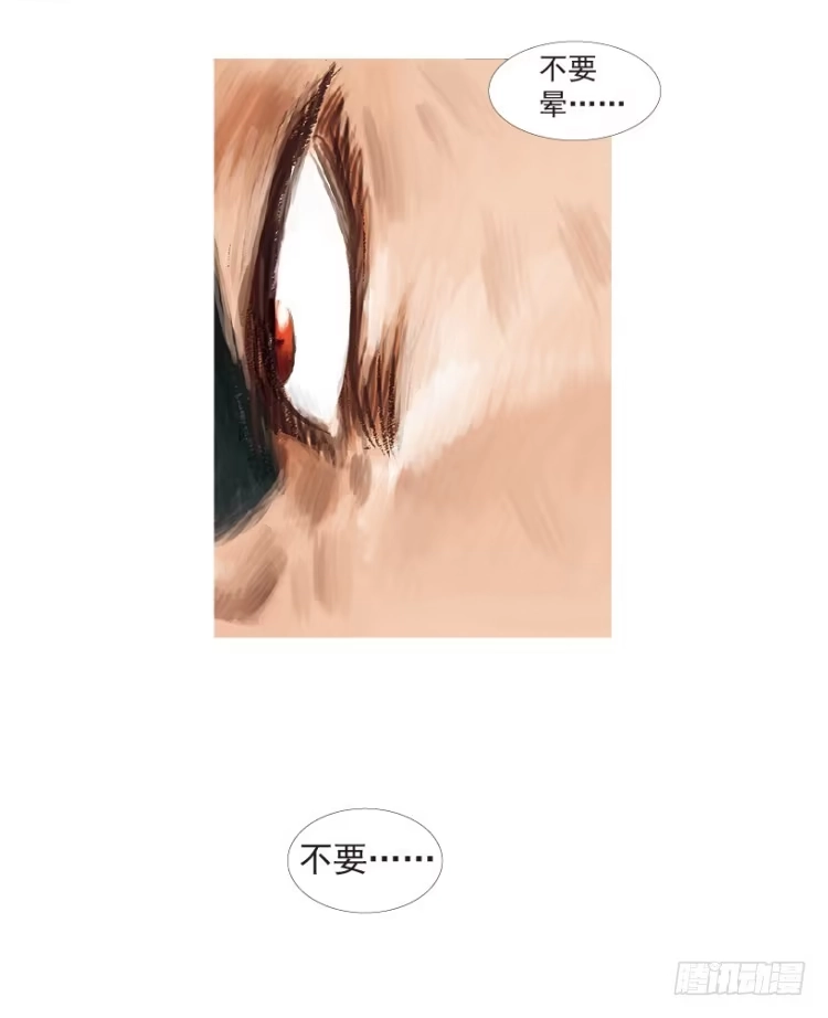《杀道行者》第185话：一万击3 第3页