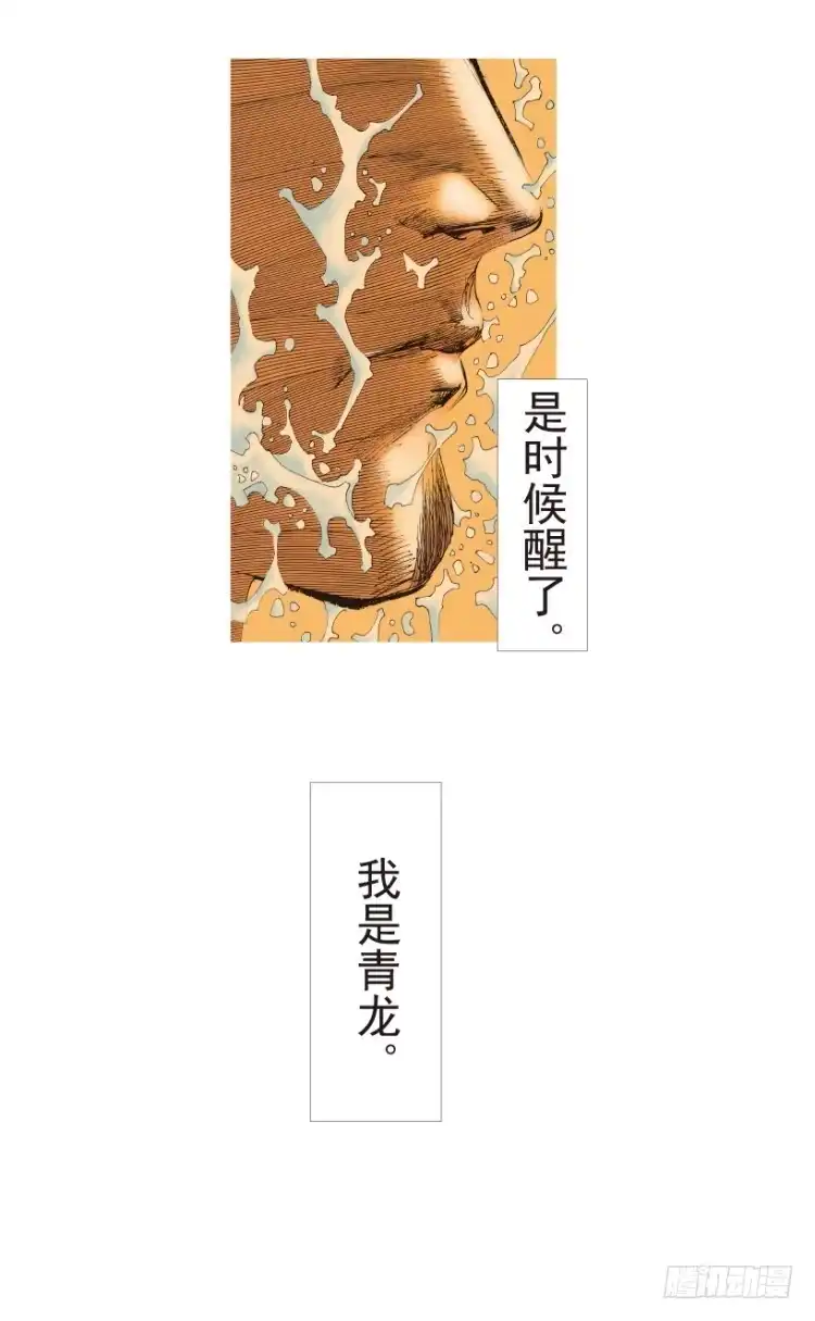 《杀道行者》第185话：一万击3 第53页
