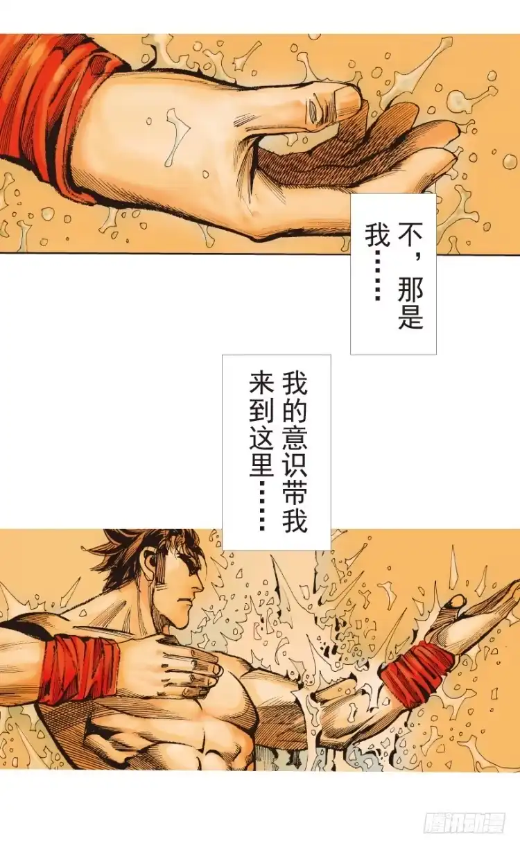 《杀道行者》第185话：一万击3 第49页