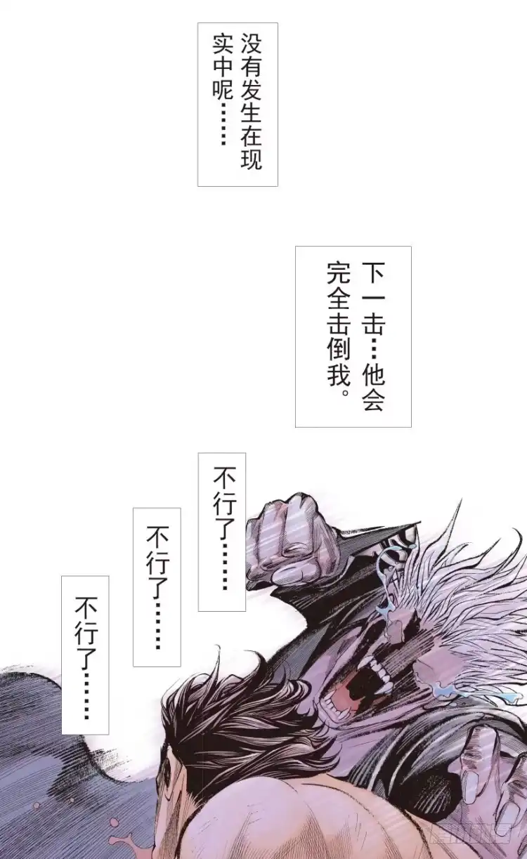 《杀道行者》第185话：一万击3 第44页