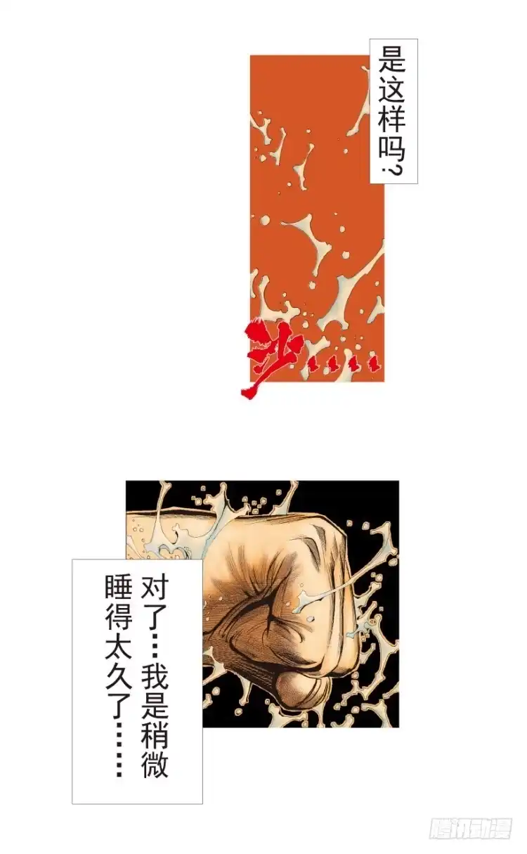 《杀道行者》第185话：一万击3 第52页