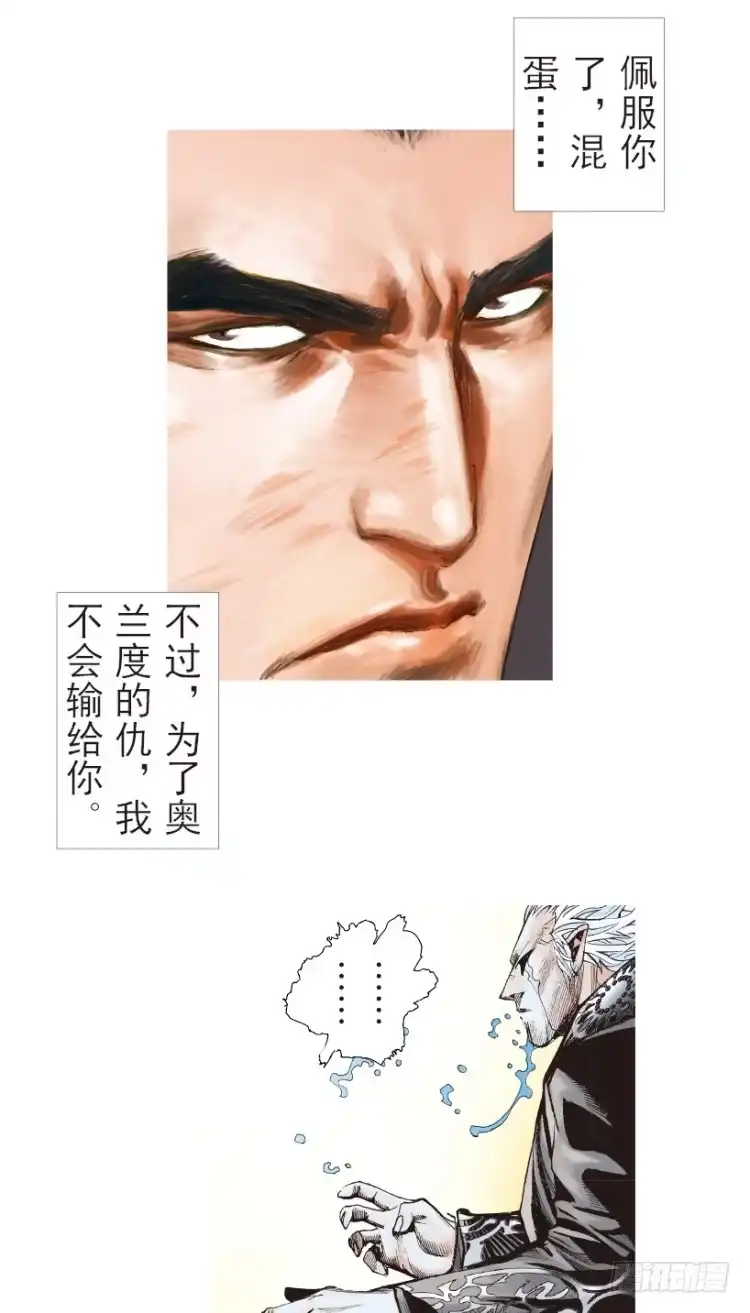 《杀道行者》第185话：一万击3 第24页
