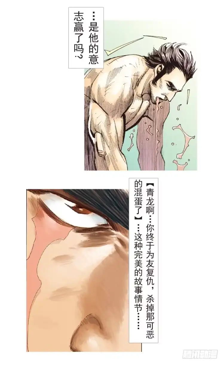 《杀道行者》第185话：一万击3 第43页