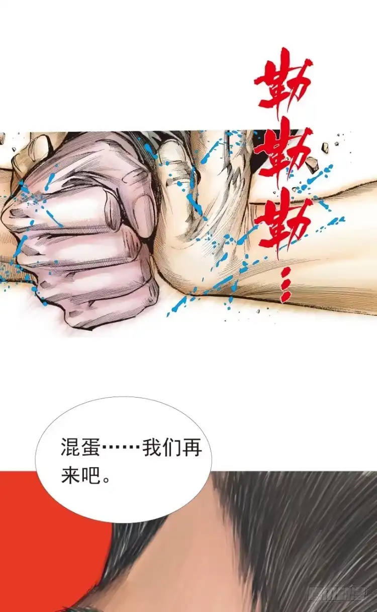 《杀道行者》第185话：一万击3 第55页