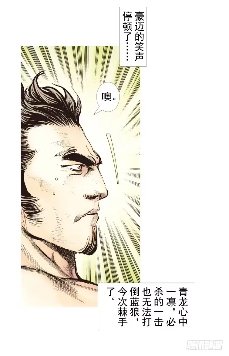 《杀道行者》第185话：一万击3 第13页