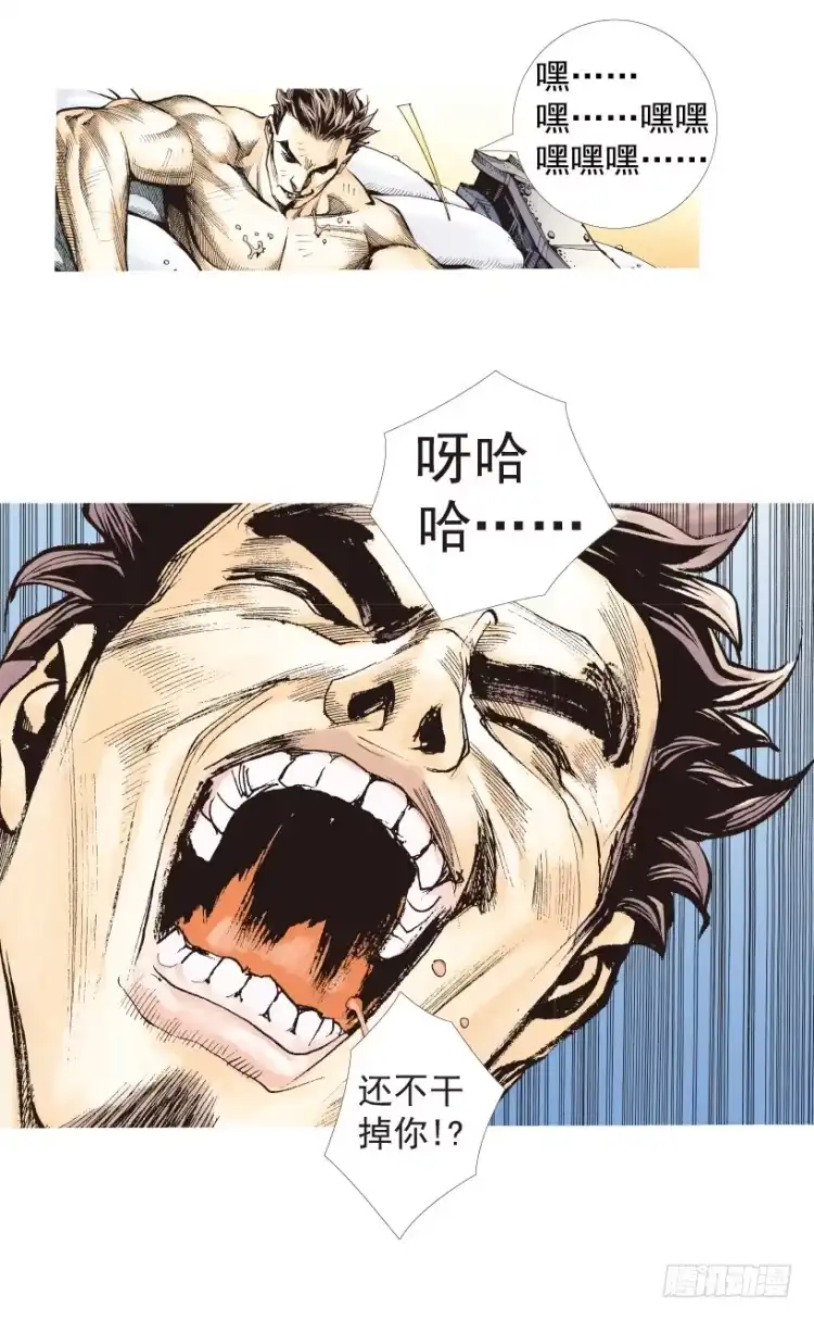 《杀道行者》第185话：一万击3 第11页