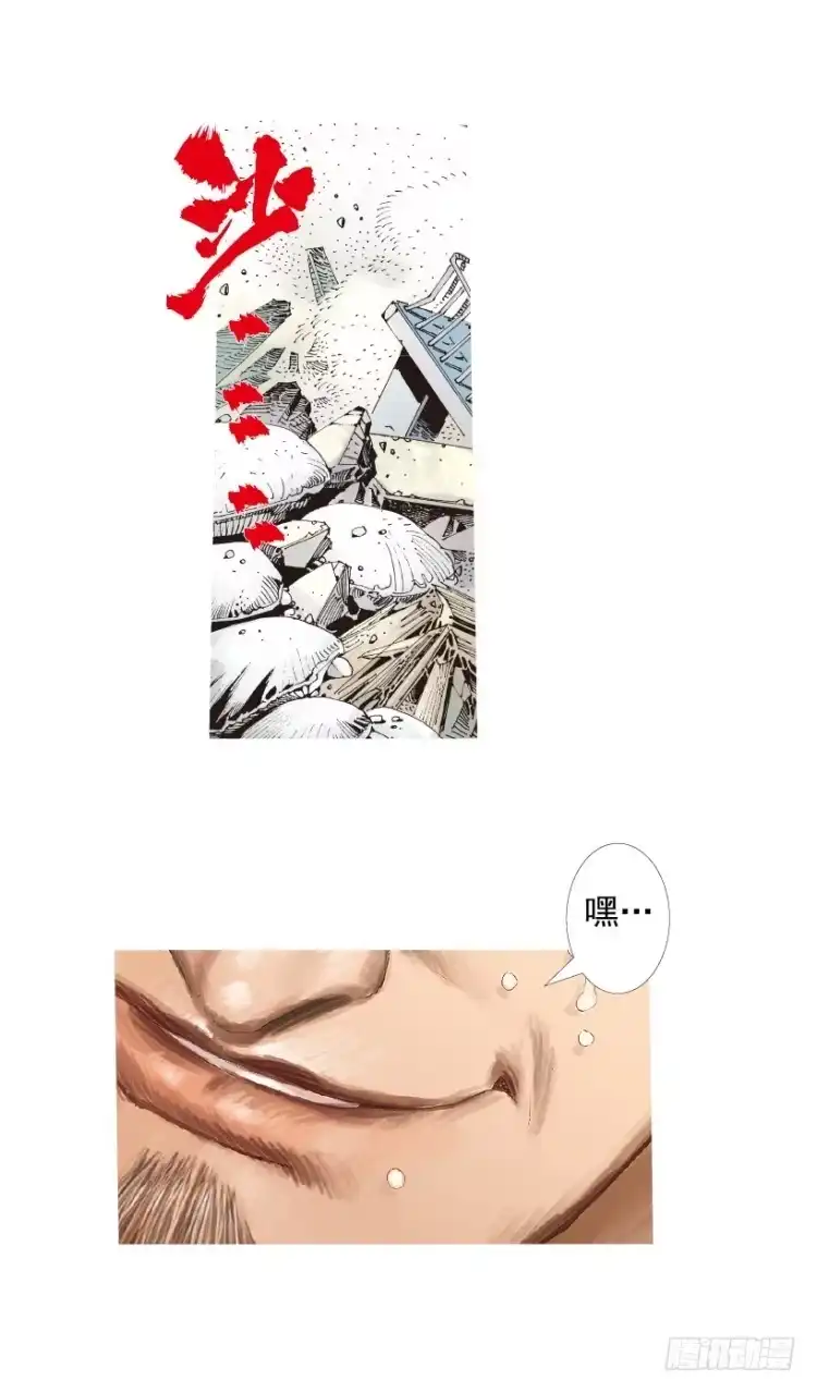 《杀道行者》第185话：一万击3 第10页