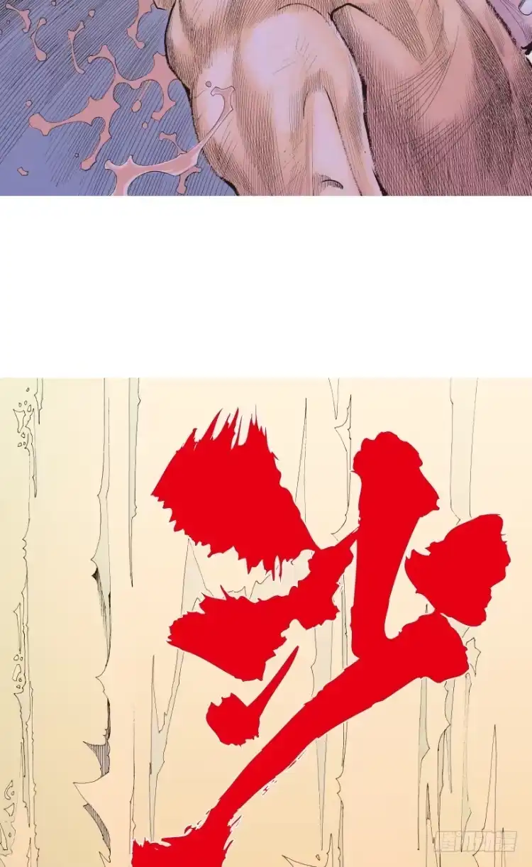 《杀道行者》第185话：一万击3 第45页