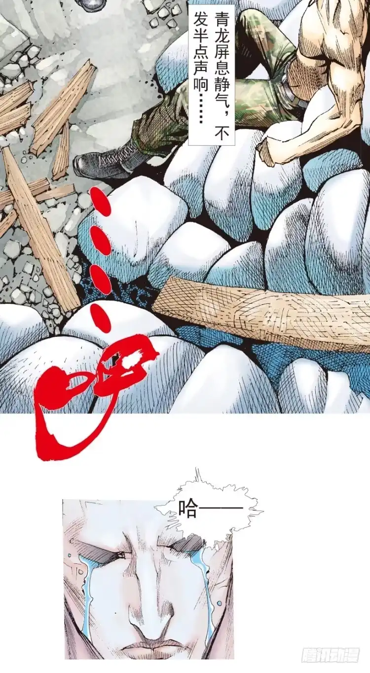 《杀道行者》第185话：一万击3 第20页