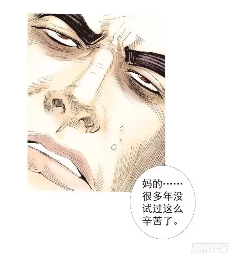 《杀道行者》第185话：一万击3 第8页