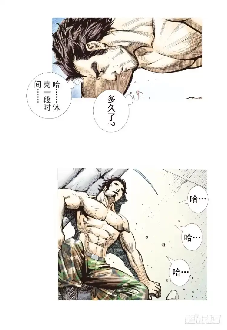 《杀道行者》第185话：一万击3 第7页