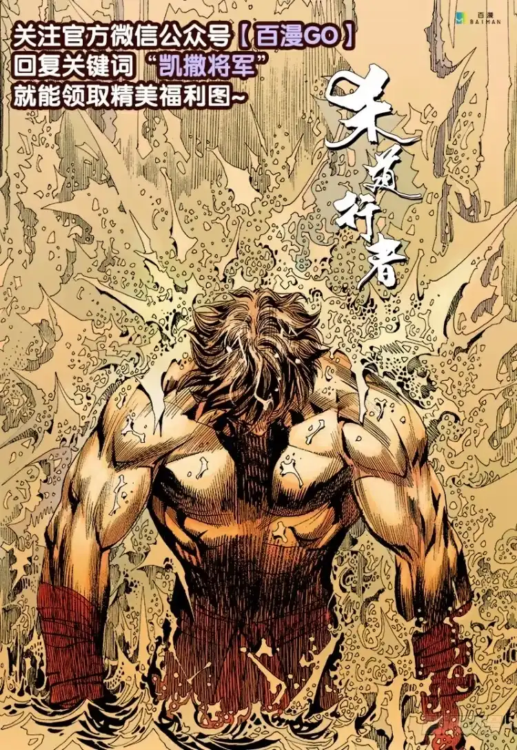 《杀道行者》第185话：一万击3 第60页