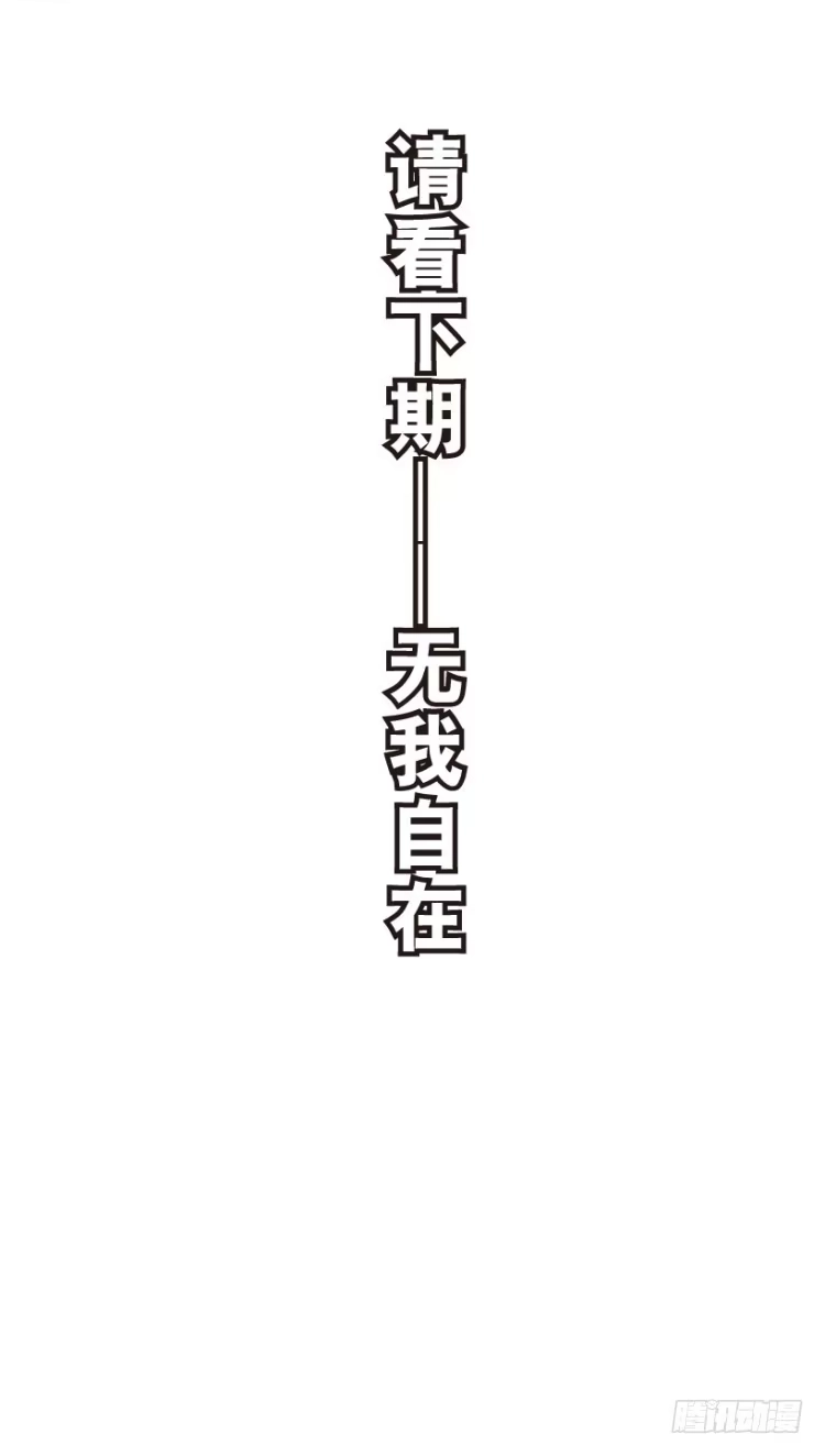 《杀道行者》第185话：一万击3 第58页