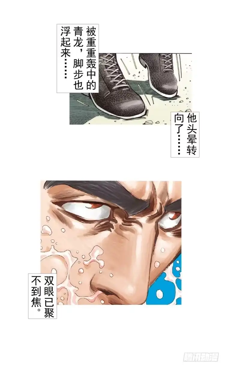 《杀道行者》第185话：一万击3 第38页
