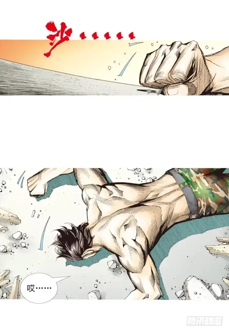《杀道行者》第185话：一万击3 第6页