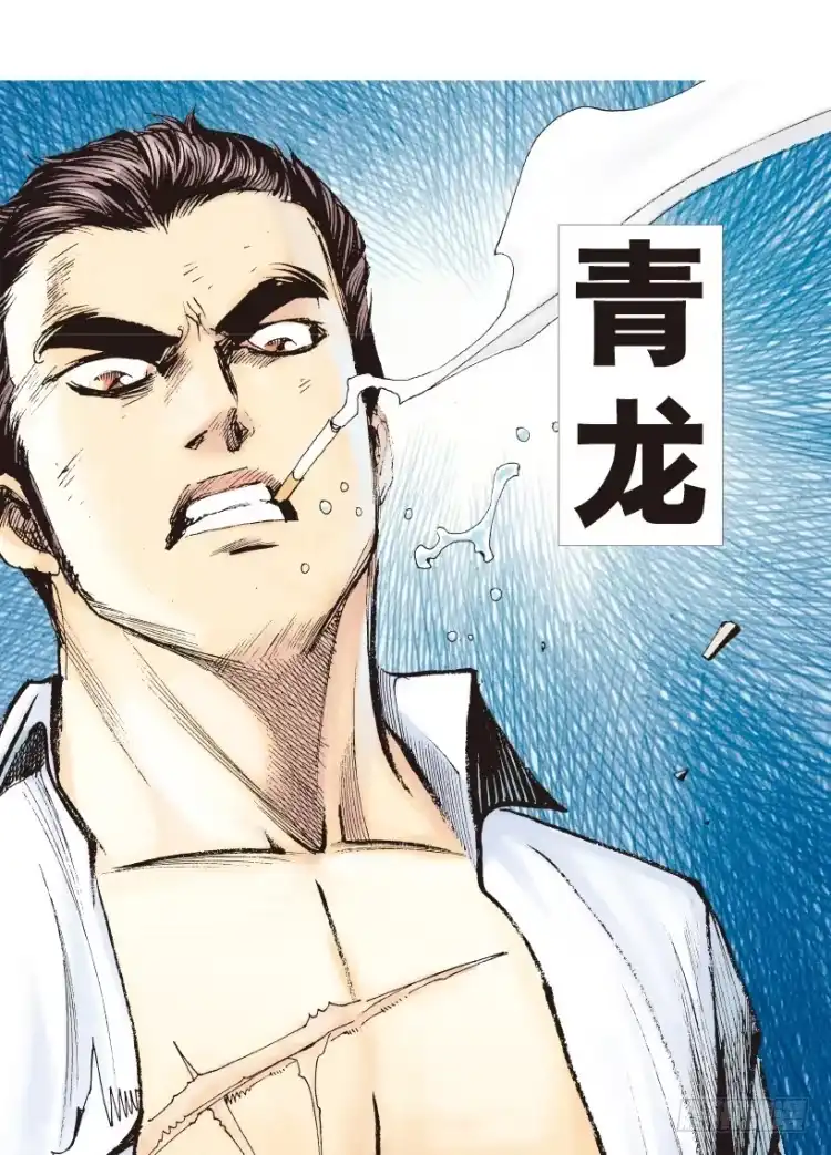 《杀道行者》第186话：无我自在1 第3页
