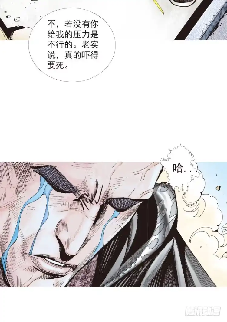 《杀道行者》第186话：无我自在1 第42页