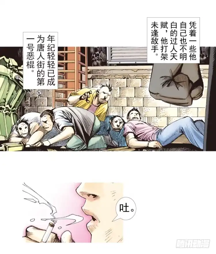 《杀道行者》第186话：无我自在1 第5页