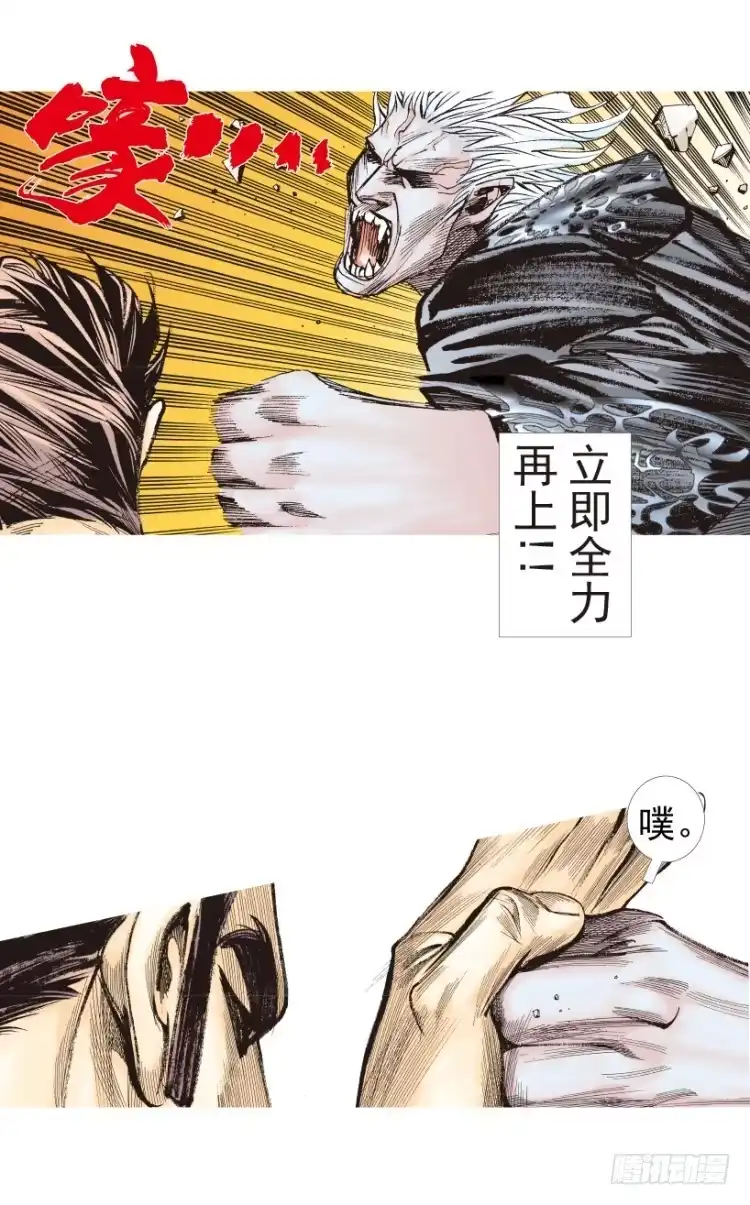 《杀道行者》第186话：无我自在1 第31页