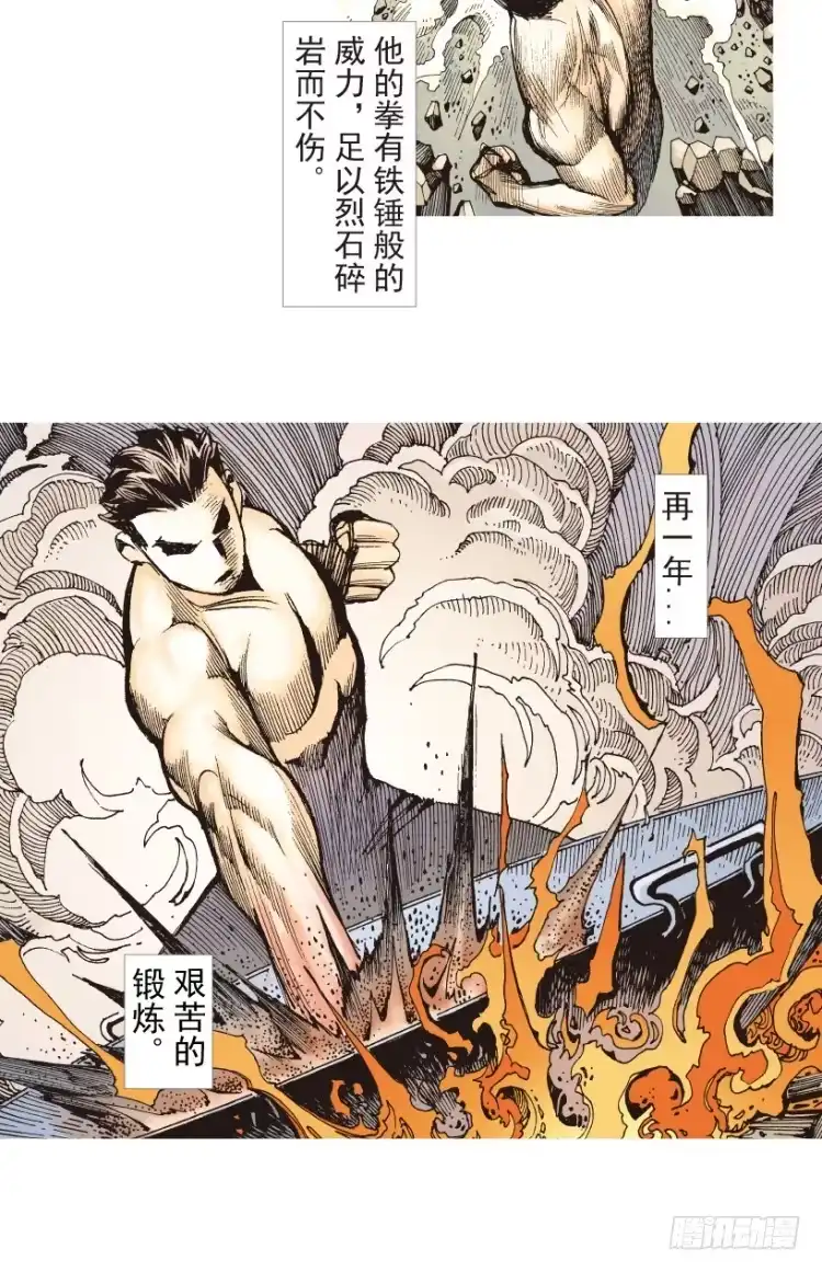 《杀道行者》第186话：无我自在1 第13页