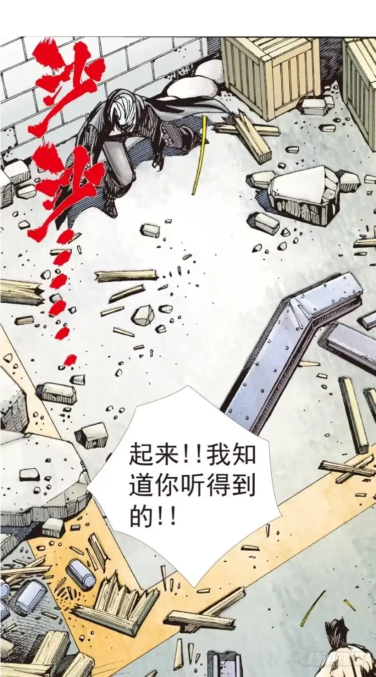 《杀道行者》第186话：无我自在1 第45页