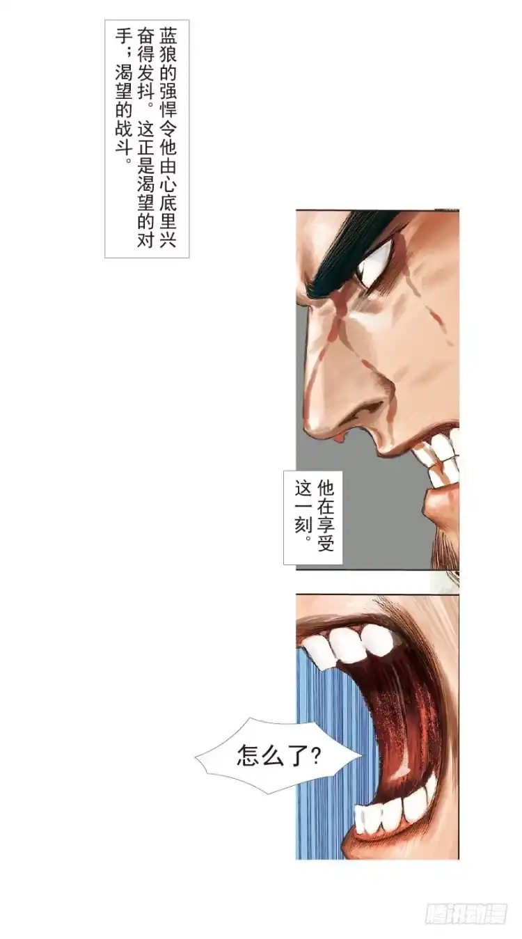《杀道行者》第186话：无我自在1 第44页