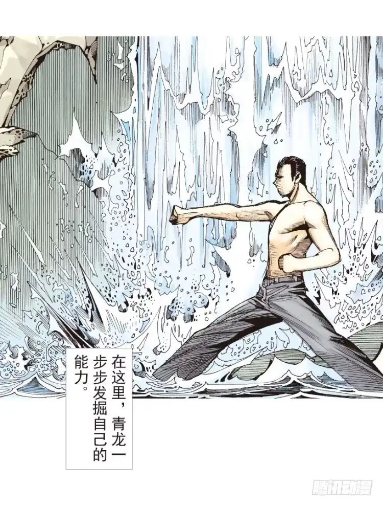 《杀道行者》第186话：无我自在1 第10页