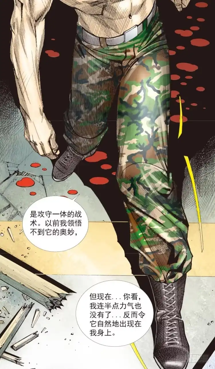 《杀道行者》第186话：无我自在1 第41页