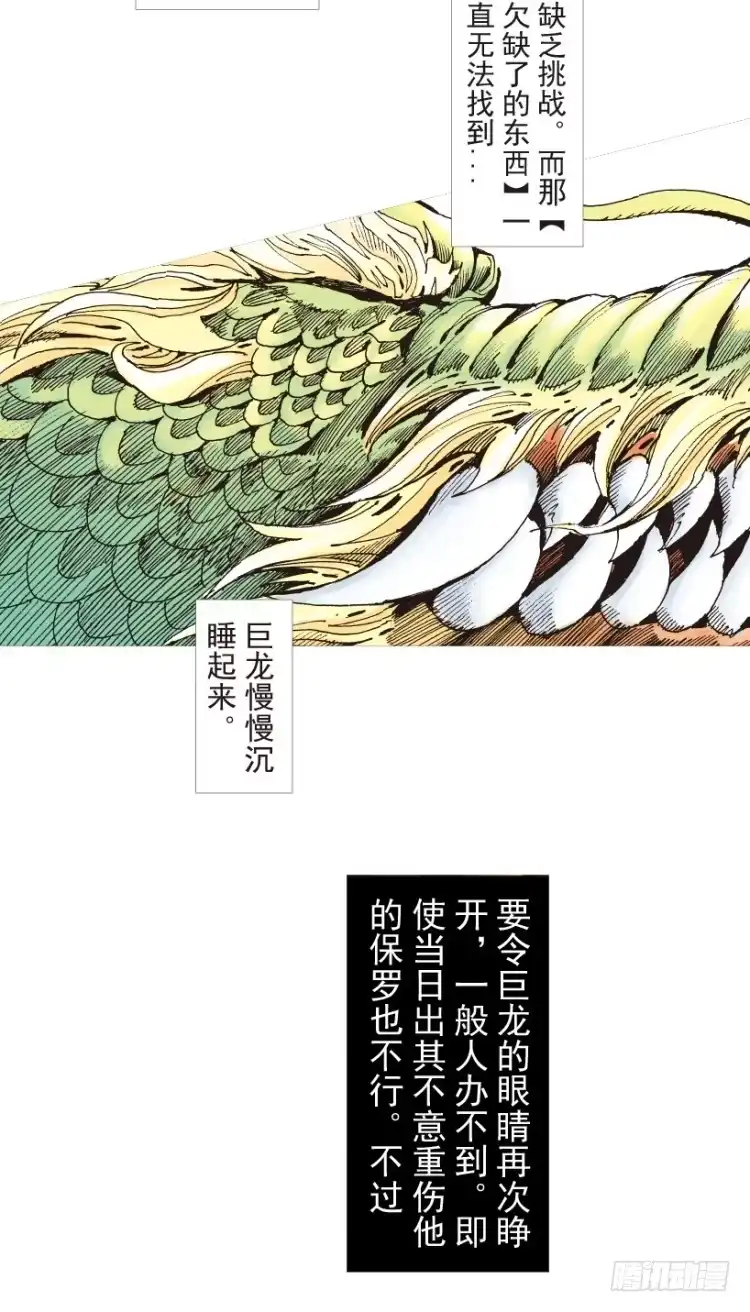 《杀道行者》第186话：无我自在1 第19页