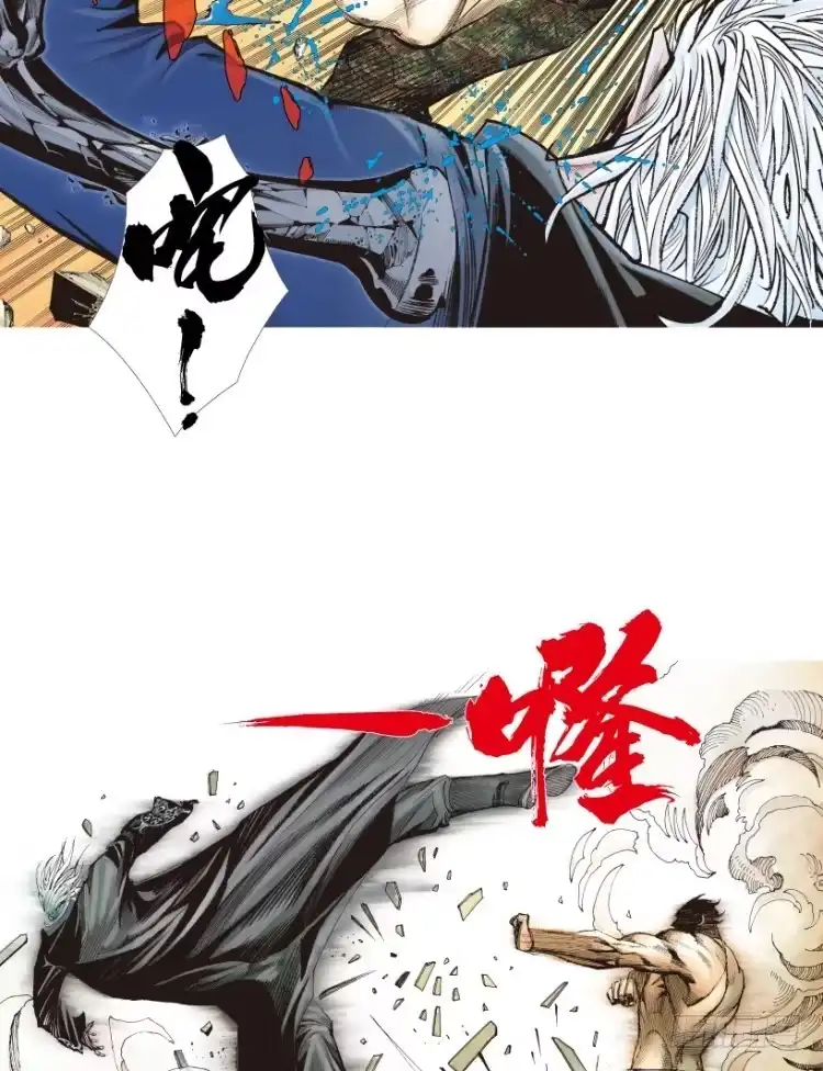 《杀道行者》第186话：无我自在1 第36页