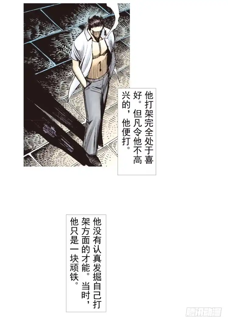 《杀道行者》第186话：无我自在1 第6页