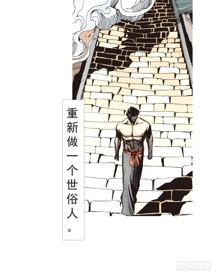 《杀道行者》第186话：无我自在1 第17页