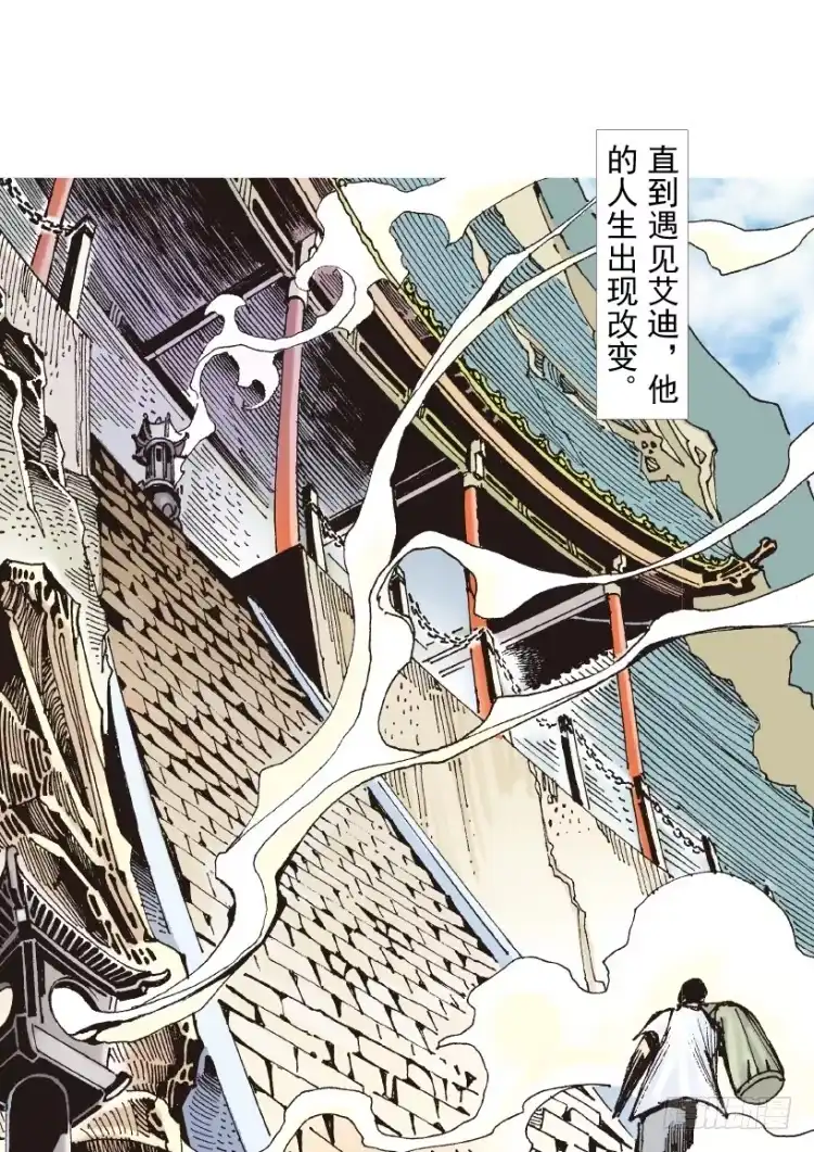 《杀道行者》第186话：无我自在1 第7页