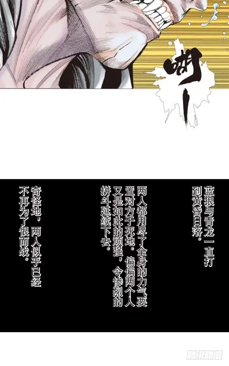 《杀道行者》第187话：无我自在2 第4页